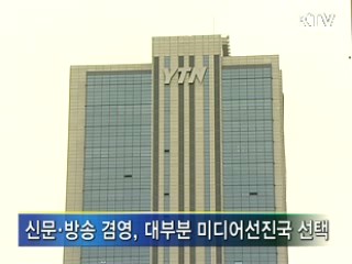 미디어산업, 세계적인 추세는?