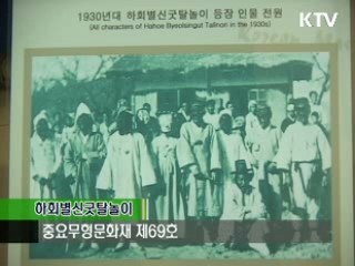 "양반의 고장, <경상북도 안동>으로 떠나는 전통문화여행"