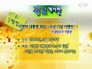 톡!톡! 정책정보