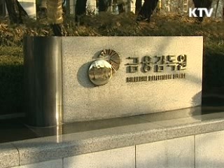 불법 인터넷 통장매매 광고 주의