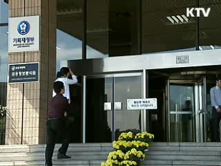 "올해 재정적자, 전망치 이내 가능"