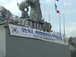 소말리아 해적잡는 '대조영함' 