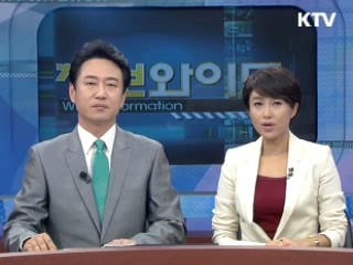 정보와이드 6 (99회)