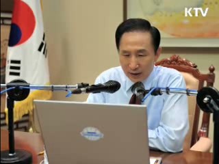 라디오·인터넷 연설 '1년'