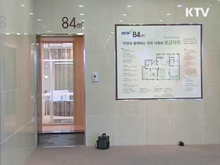 보금자리 특별공급 청약통장 있어야 분양