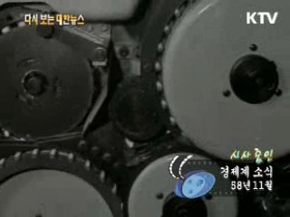 경제계 소식(58')