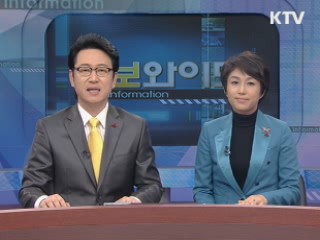 정보와이드 6 (147회)