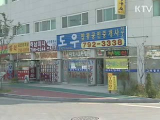 부동산 임대업자 세원 추적 강화