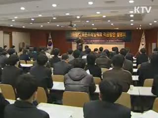 정부, 기업 표준 정보시스템 무상 공급