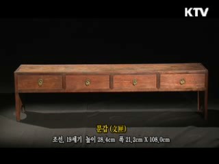 문갑 [한국의 유물]