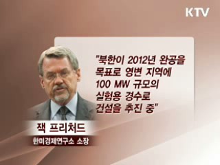 "北 핵실험 준비 증거 확인된 바 없다"