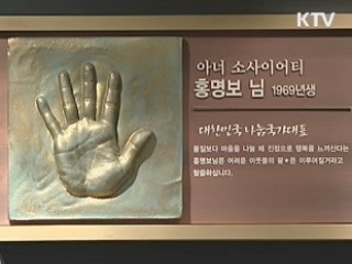 작은 나눔 큰 기쁨