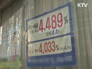 "자기자본비율 8%, '은행'만 적용"