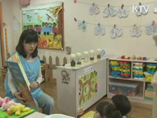 용인시 3월부터 '휴일보육' 시범 운영