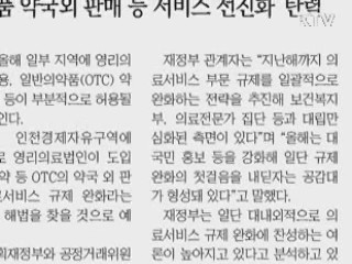 "영리의료법인 제한적 운영 후 논의"