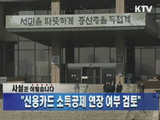 "판매수수료 공개 영업비밀 침해 아니다"
