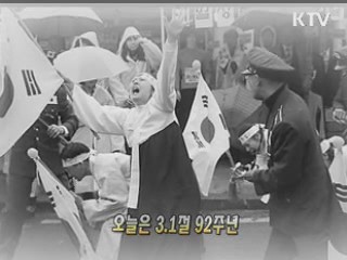 나라사랑, 삼일절 맞이 [정책, 현장을 가다]