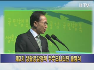 소통과 공감 - 주간 대통령 연설