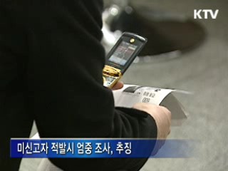1분기 해외탈세 4천700억원 추징