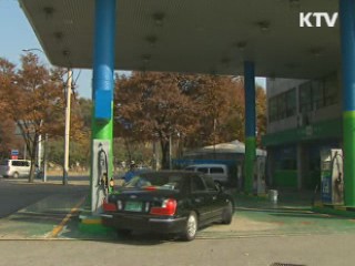 ℓ당 100원 싼 '알뜰 주유소' 만든다