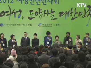 이 대통령 "여성 사회참여 사회 발전의 계기"