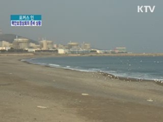 '핵안보정상회의' 준비 상황은
