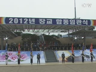 이 대통령 "육·해·공군 하나의 군대 돼야"