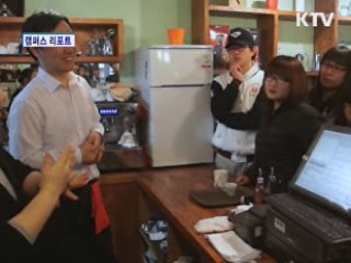 장애인 바리스타 돕는 대학생들