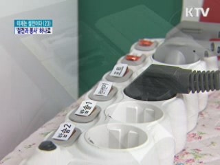 '절전 봉사'로 국민발전소 주간 개시