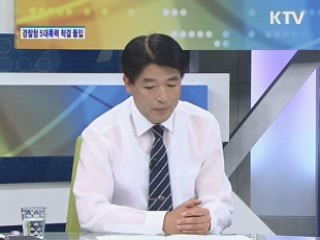 경찰청 5대폭력 척결 돌입 [집중인터뷰]