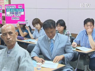 재원 바닥난 무상보육, 이대로 좋은가?