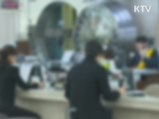 경찰, 국민은행 '대출서류 만기 조작' 수사 착수