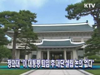 이 대통령 "추석 대비해 물가 잘 점검해야"