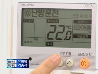 동계 최대전력수요 경신···'절전 없으면 대란'