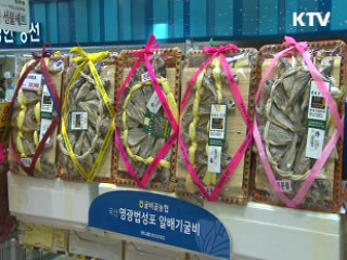 설 대목 맞아 허위 원산지 표시 기승