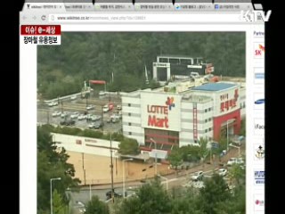 장마철 유용정보 [이슈! e-세상]