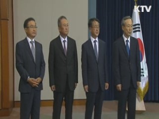 "적극적 정책 추진과 새로운 출발"