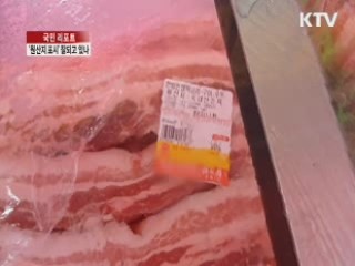음식점 원산지 표시 잘되고 있나 [국민리포트]