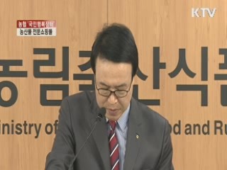 농협, 내년부터 농산물 전문쇼핑몰 운영
