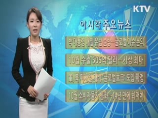 희망의 새시대 (103회)