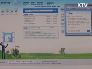 "정부 3.0, 공공정보 공개·부처 칸막이 제거"