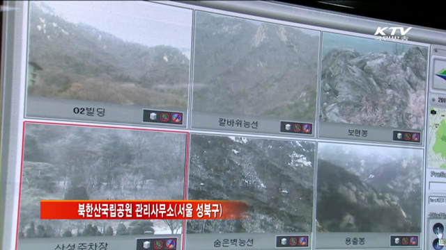 첨단장비 활용 '산불 예방'