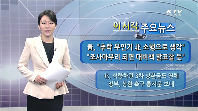 이 시각 주요뉴스 (1095회)