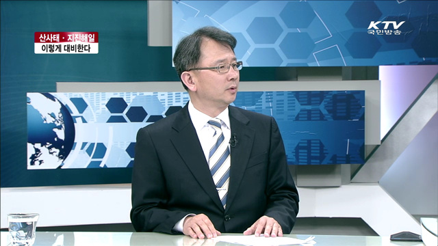 산사태·지진해일, 이렇게 대비한다 [라이브 이슈]