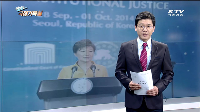 여기는 국정기록실 (38회)