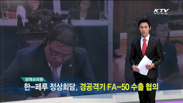 정책 오늘 (32회)