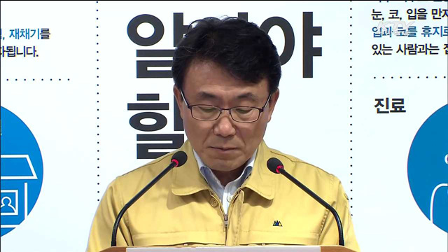 환자 조회시스템 가동…자가격리자 모니터링 강화