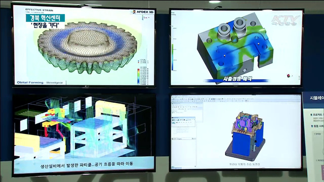 경북 창조경제혁신센터…'현장 속으로'