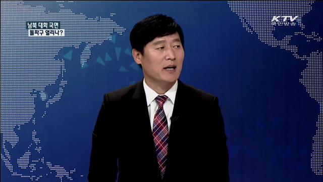 남북 대화 국면 돌파구 열리나? [집중 인터뷰]