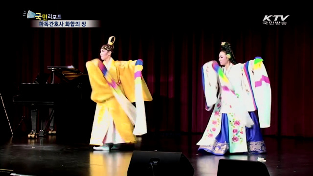 파독 간호사협회 30년…화합의 한마당 무대